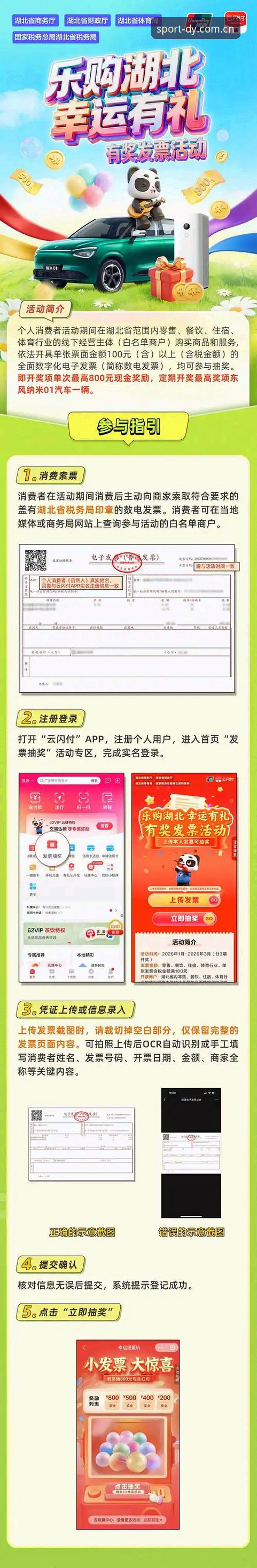 7个步骤教你安全找到德赢官网地址，下载官方正版App