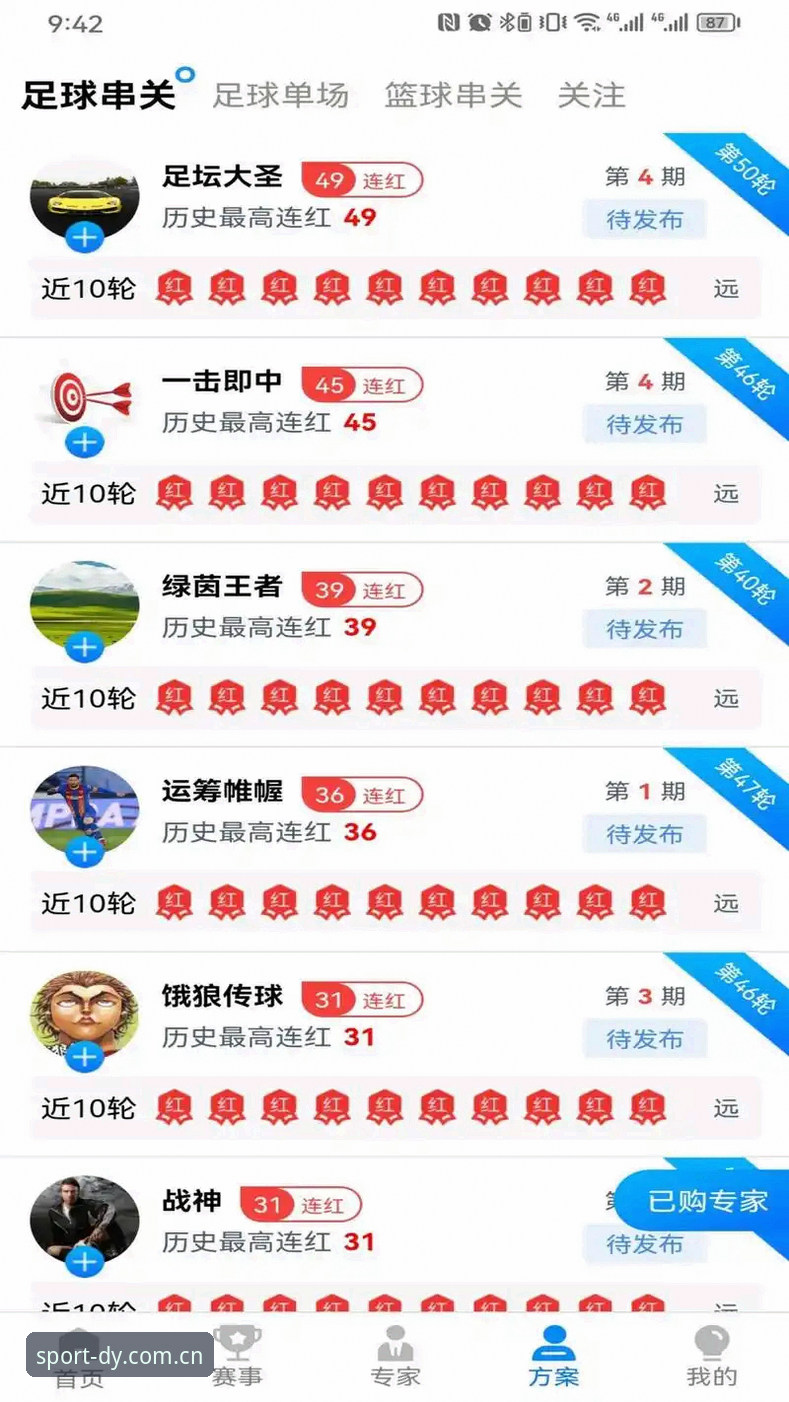 德赢体育平台最新版本下载安装与使用教程
