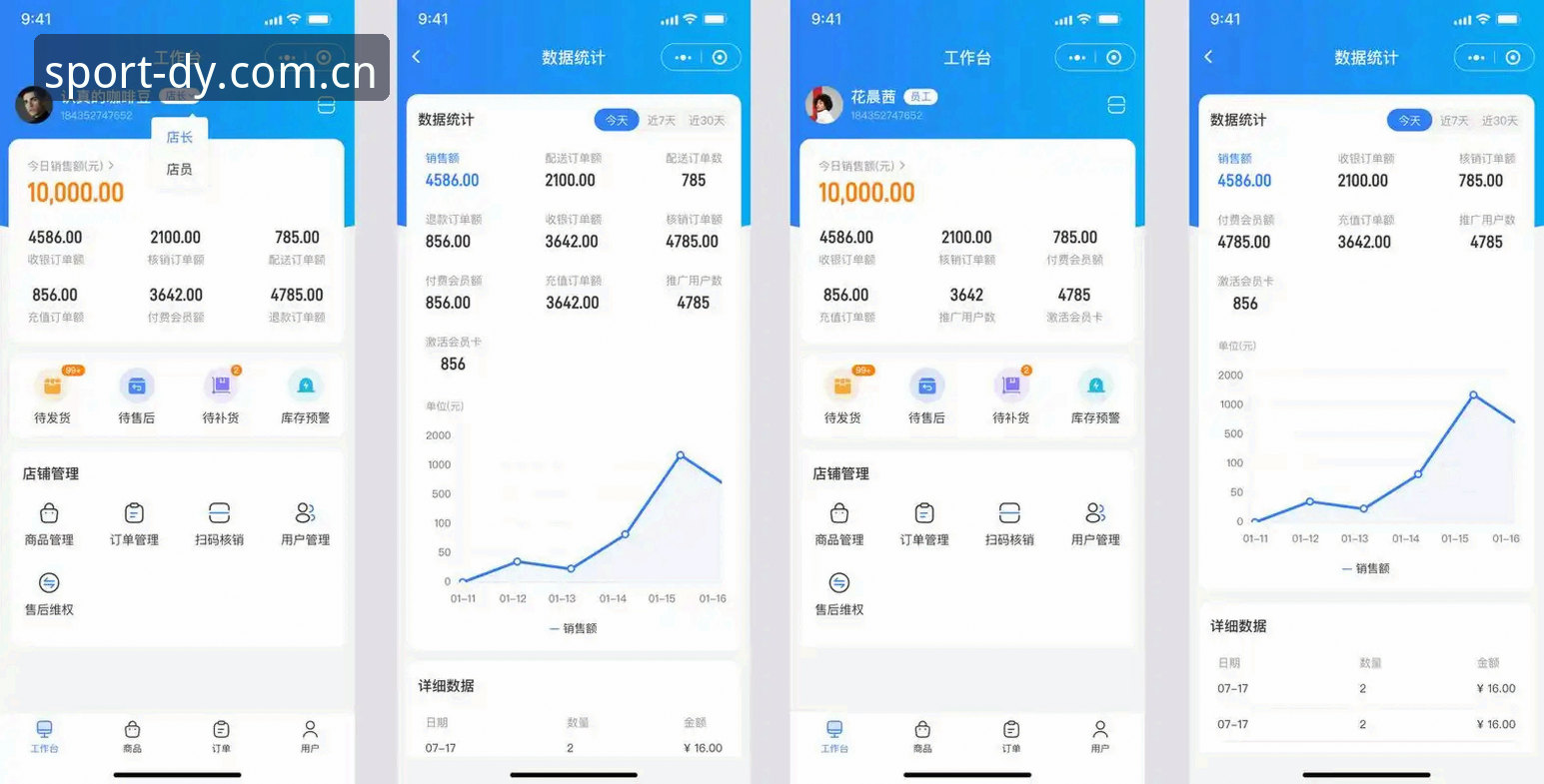 德赢体育平台苹果版最新动态：v2.0.3版本正式上线，移动端体验迎来突破性升级