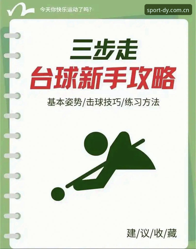 德赢体育平台精品体验使用教程：从入门到精通的完整指南